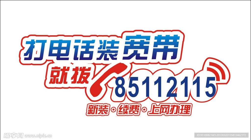 中国电信