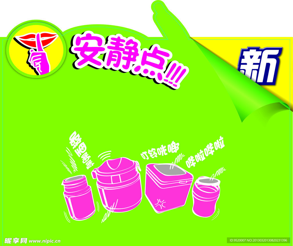 好丽友吊牌