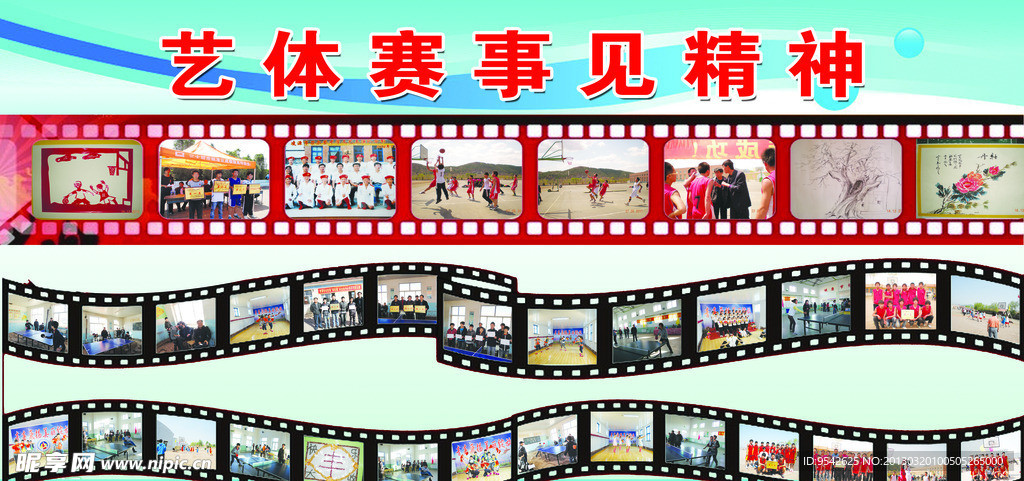 体育比赛