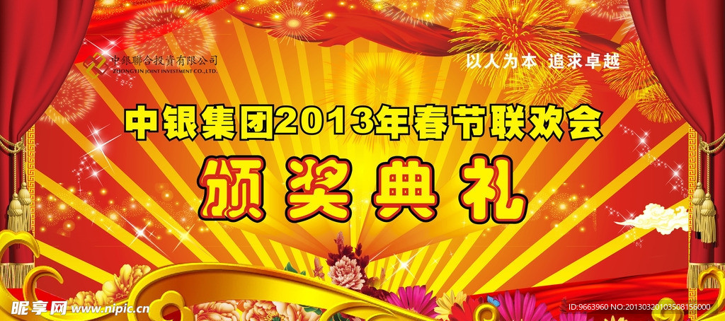 颁奖典礼