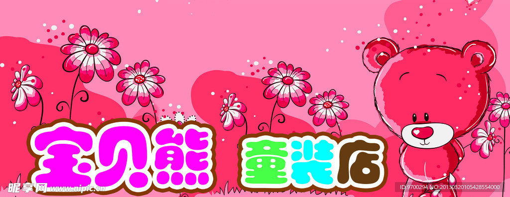 童装店