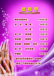 美甲