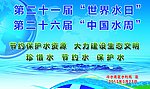 世界水日