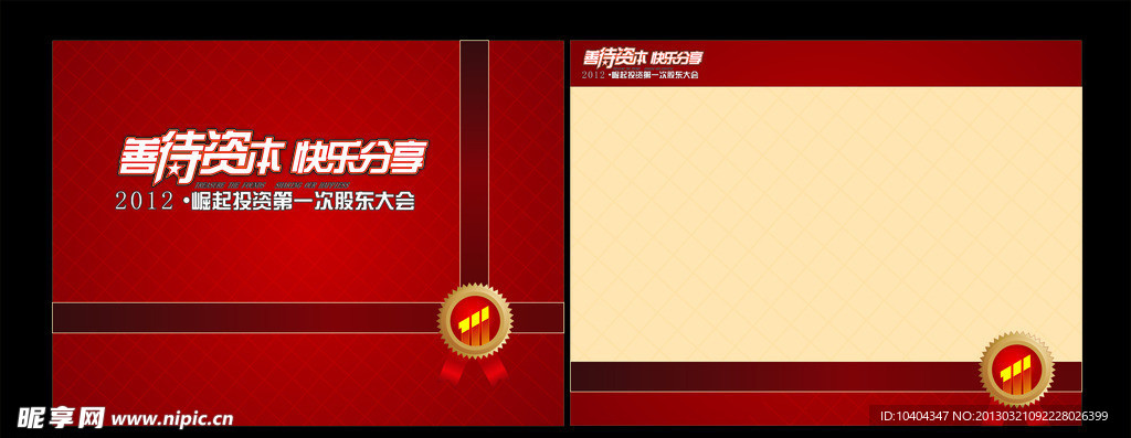 背板