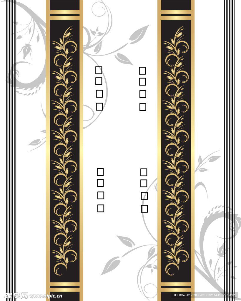 金色花纹