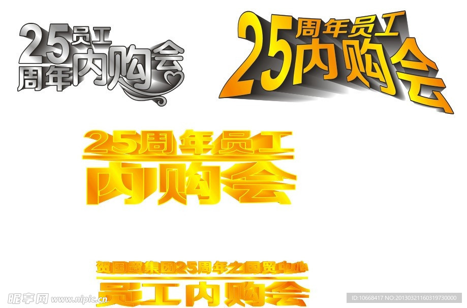 广告 宣传