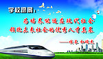 学校愿景