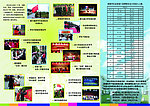 学生会招新宣传册