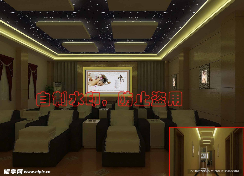 澡堂