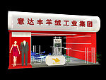 展览展示展厅3d模型