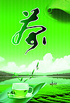 茶文化