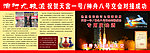 滨河九粮液神八对接