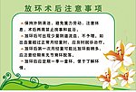 注意事项