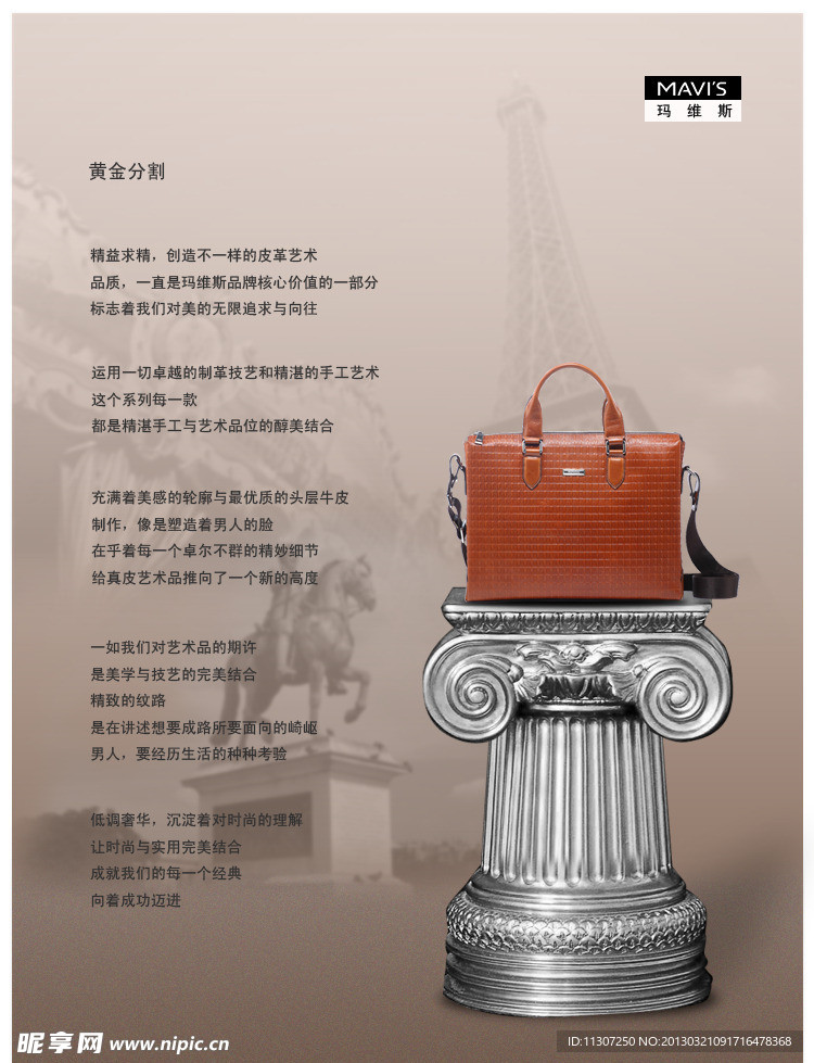 男包海报