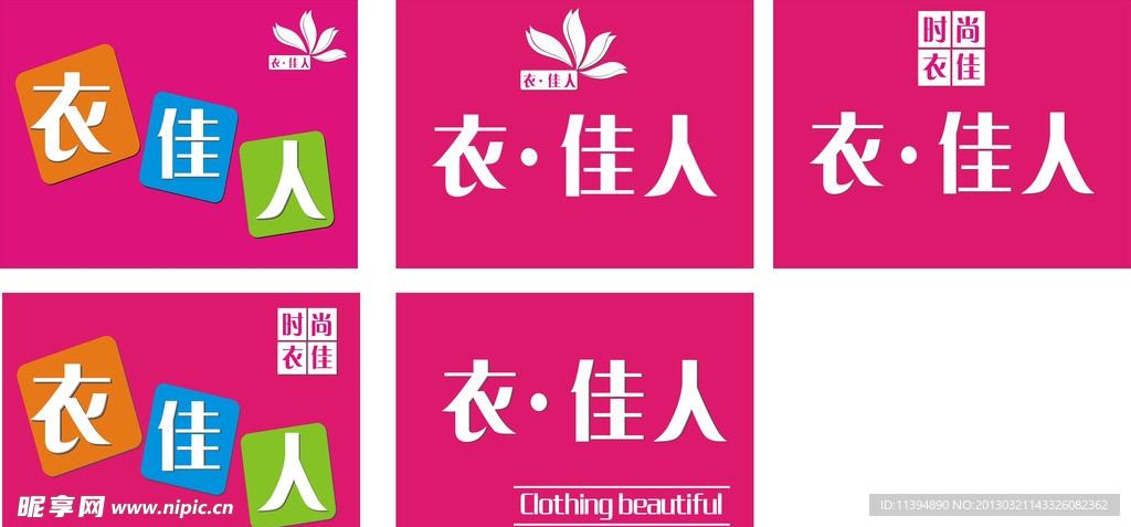 服装门头