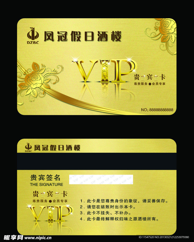 VIP名片