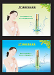 化妆品海报