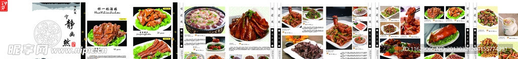 菜牌