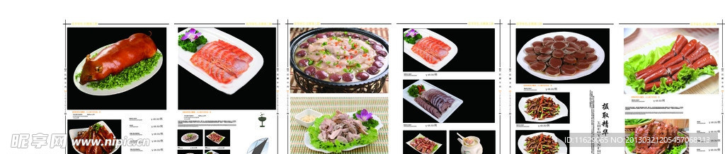 农家菜牌