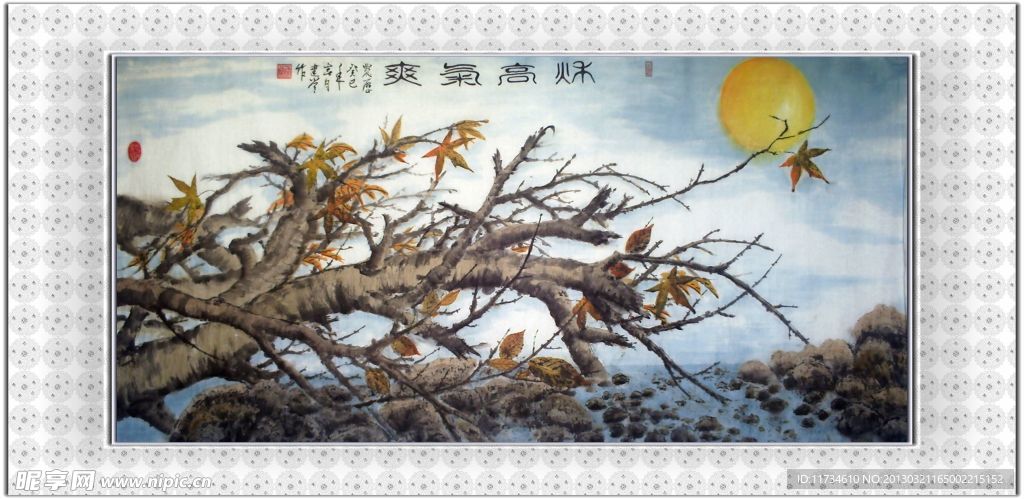 秋高气爽