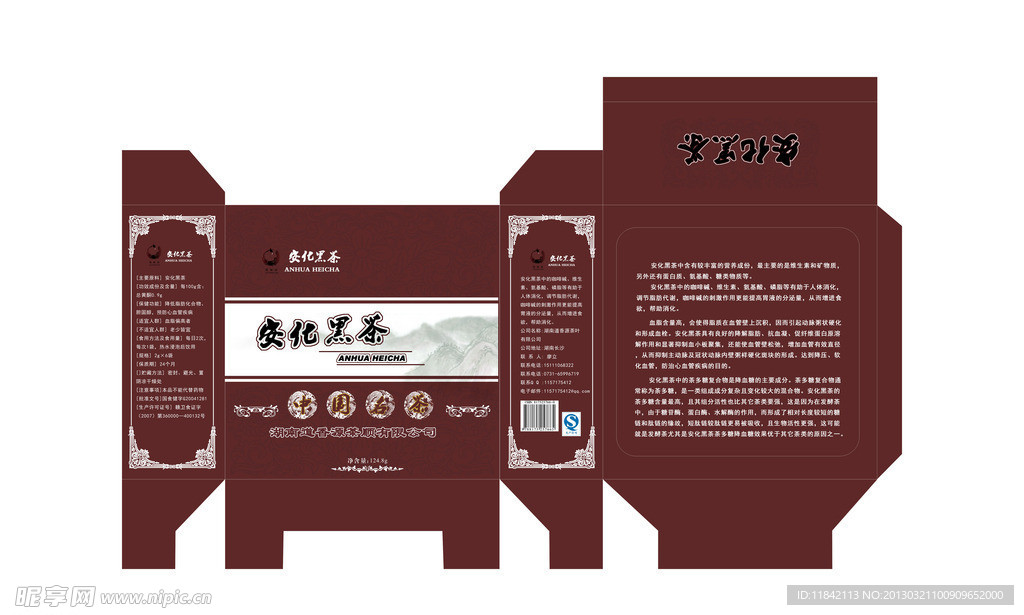 茶叶包装