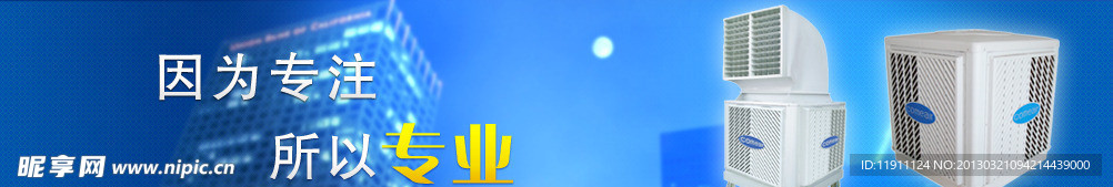 产品类banner
