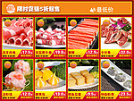 店描促销图
