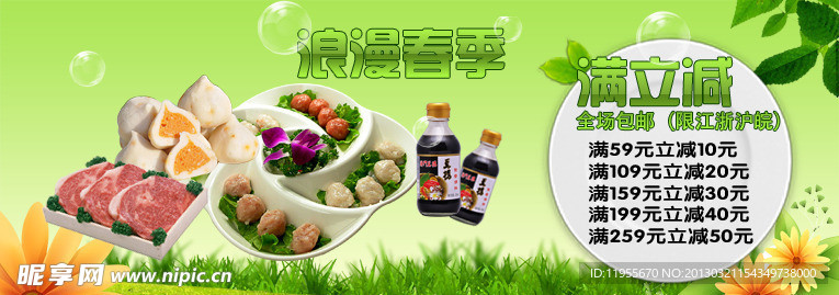 淘宝活动