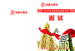 金牛封面