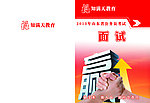 共赢画册