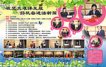 温馨和谐会议展板