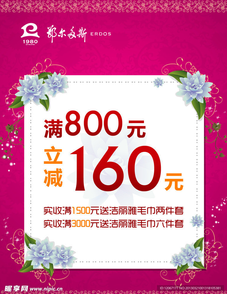 满立减活动