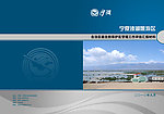 沙湖旅游册封面