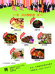 饭店招牌菜
