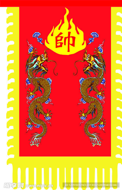 帅旗