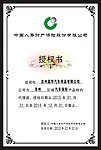 中国人寿汽车保险授权