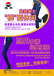 牛仔裤 DM单页