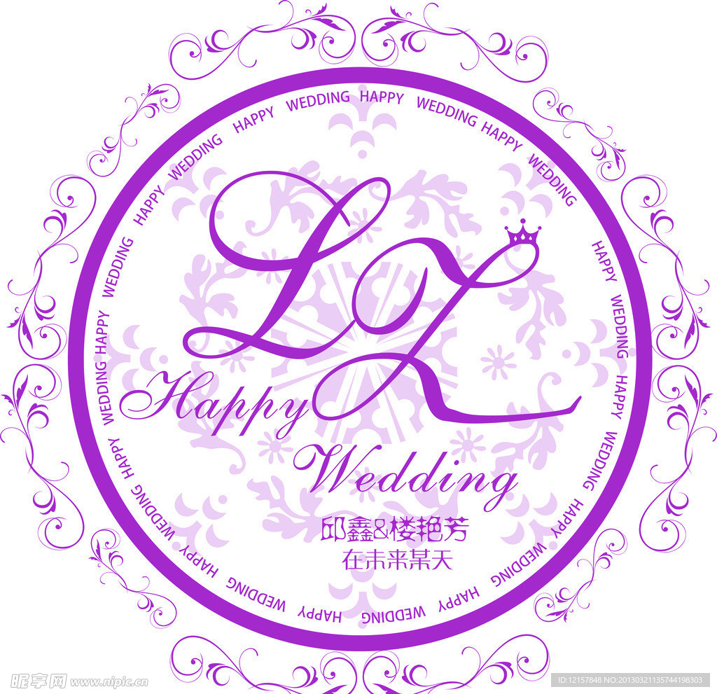 婚礼LOGO