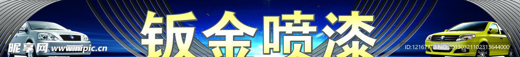 汽车服务店门头