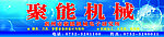 店招