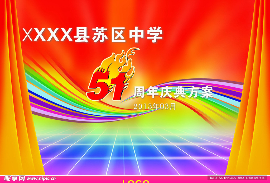 方案封面