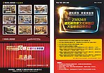 DM单 宣传单