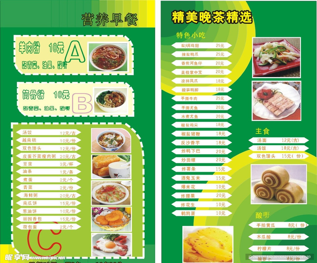 美食