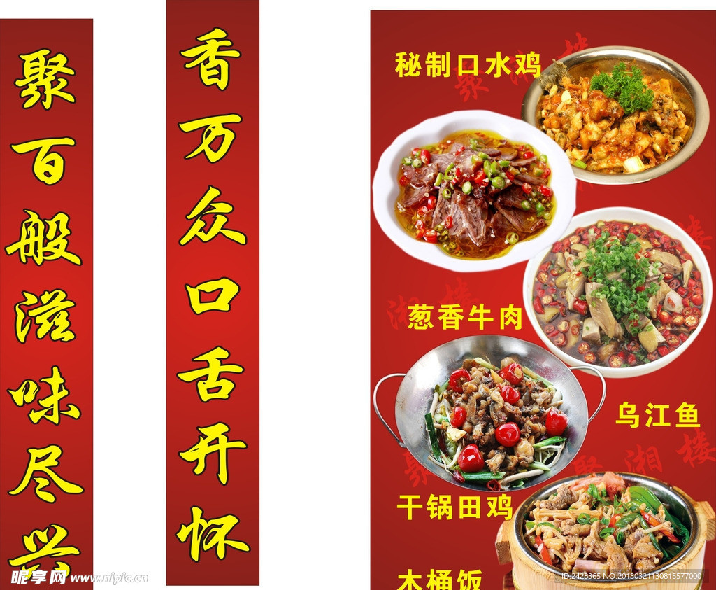 聚香楼