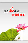 廉政理念