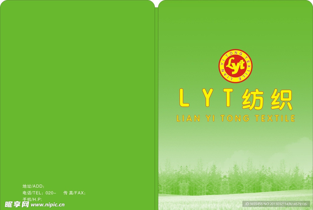 LYT纺织