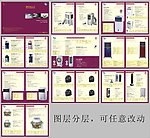 家电空调简洁画册