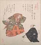浮世绘
