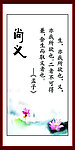 尚义 警句 名言