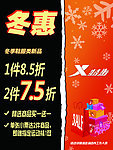 促销单页